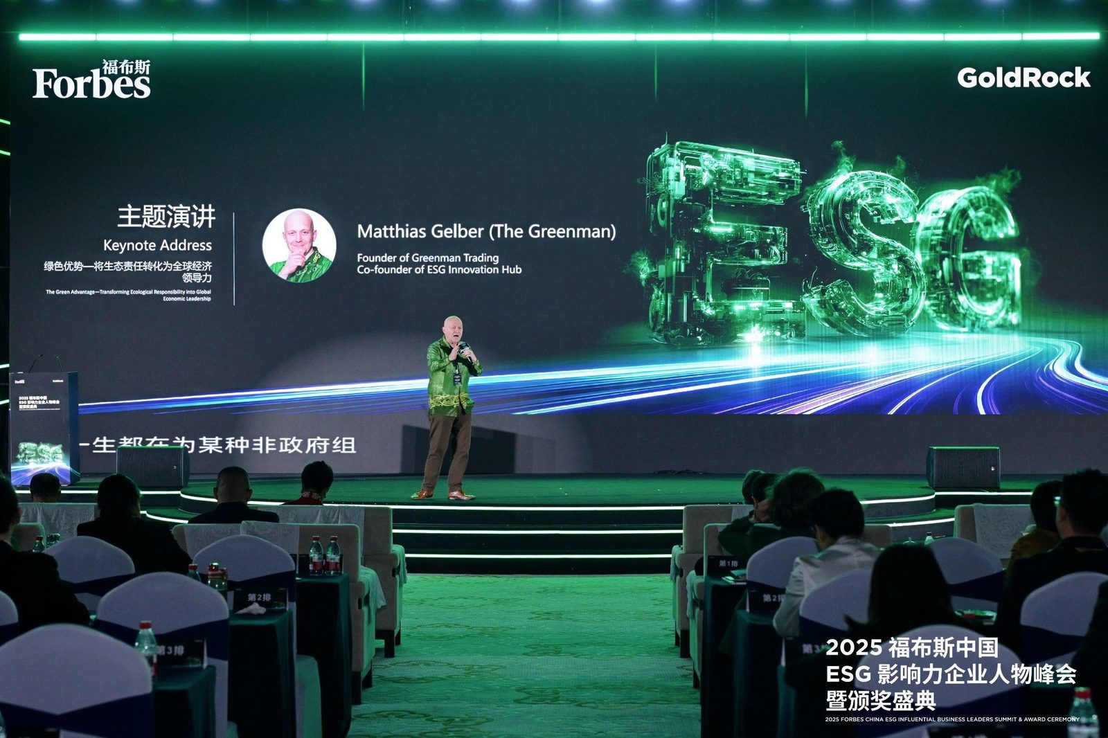 Forbes China Keynote 2025